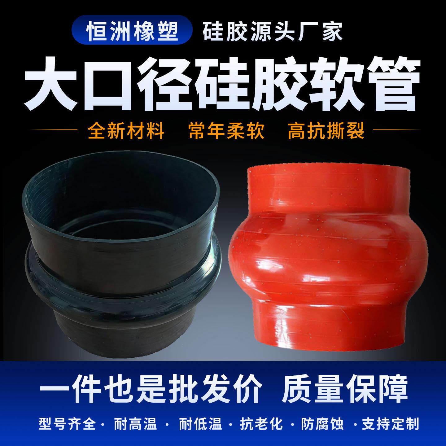 夹布硅胶软连接灯笼罩式硅胶软接头大鼓度硅胶灯笼软管硅胶膨胀节
