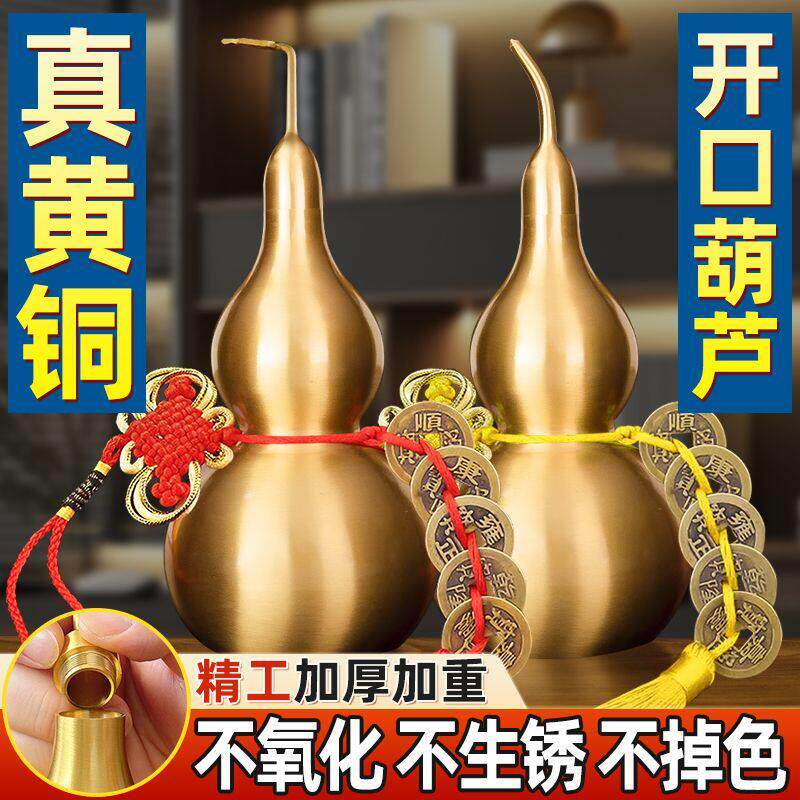 纯黄铜葫芦空心可装水摆件家居开口盖朱砂葫卢挂件办公纯客厅卧室