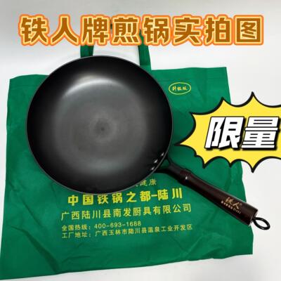 正宗陆川铁人煎锅平底铁锅无涂层家用煎锅老式煎锅牛排煎饼煎蛋