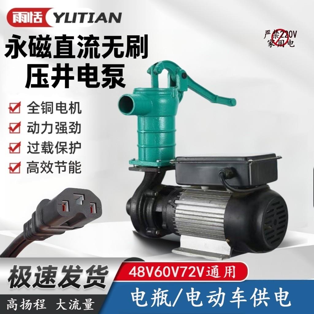 直流无刷自吸压井泵48V60V72V电动车泵农用浇灌抽水机离心泵