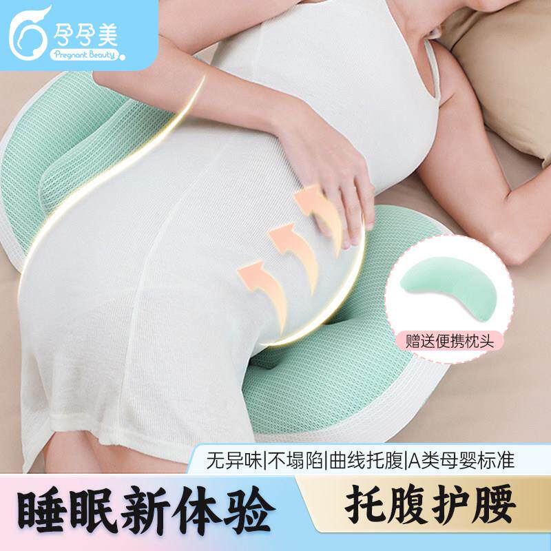 孕孕美孕妇枕头护腰侧睡枕托腹H型侧卧抱枕睡觉专用孕期靠枕用品