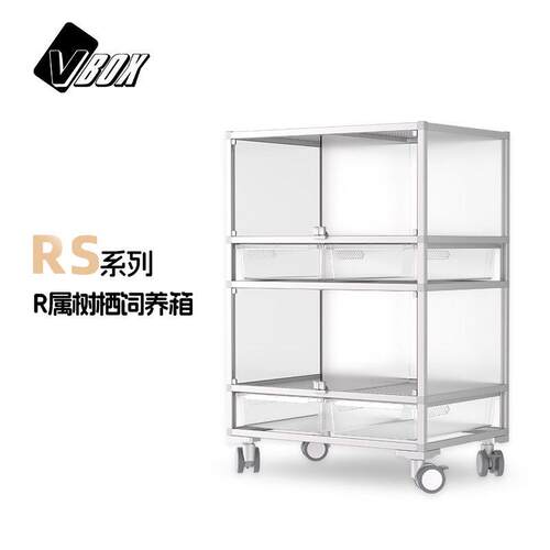 VBOX巨人守宫爬虫饲养箱树栖玻璃爬宠缸造景RS系列铝合金R属爬柜
