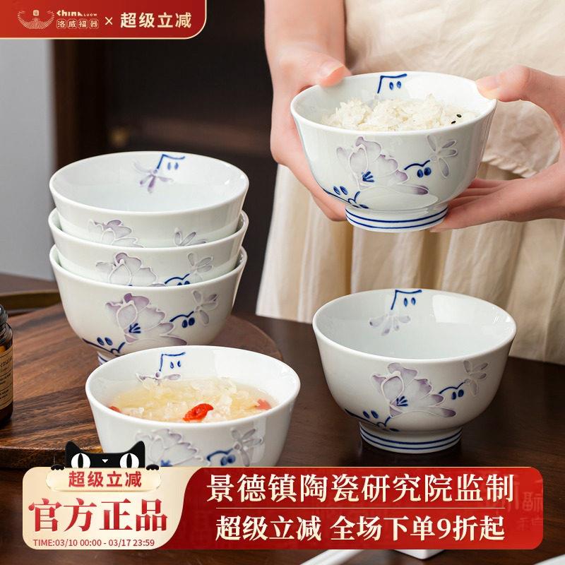 碗家用2026新款高颜值餐具陶瓷碗盘子吃饭小碗个人专用米饭碗洛威