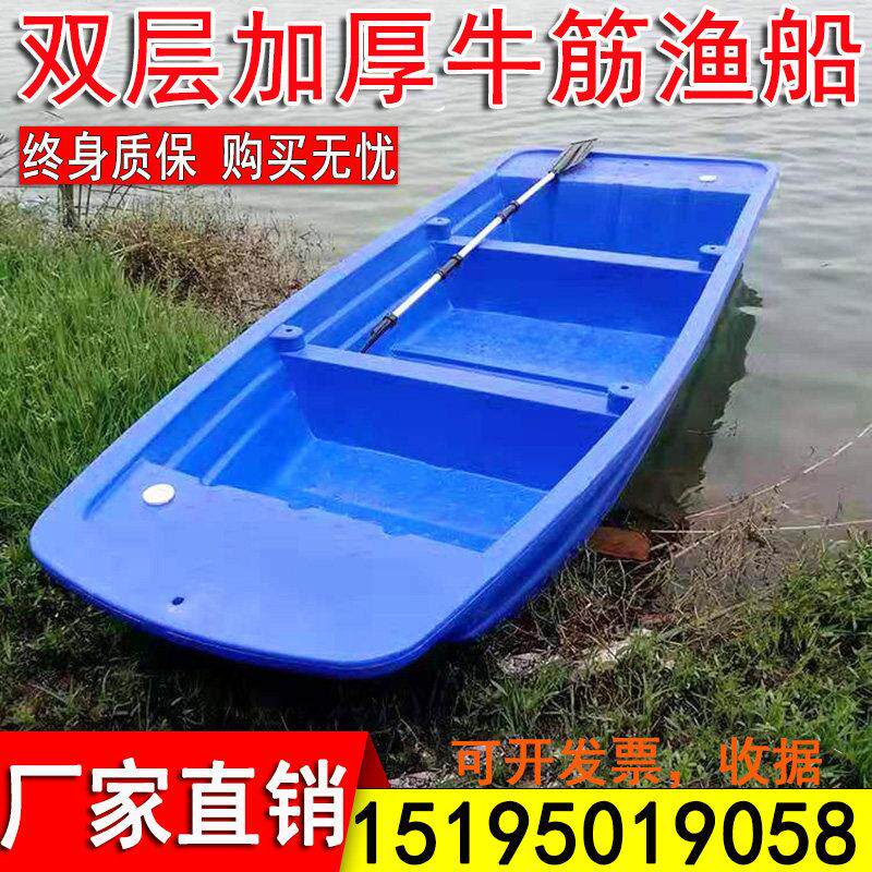 加厚牛筋塑料船钓鱼船pe双层加宽捕鱼小船捕鱼船河道保洁船养殖船