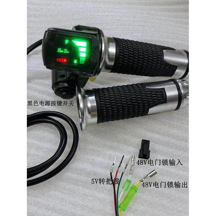 电动自行车36V48V带电量显示转把 折叠电瓶代驾车加速手把调速器