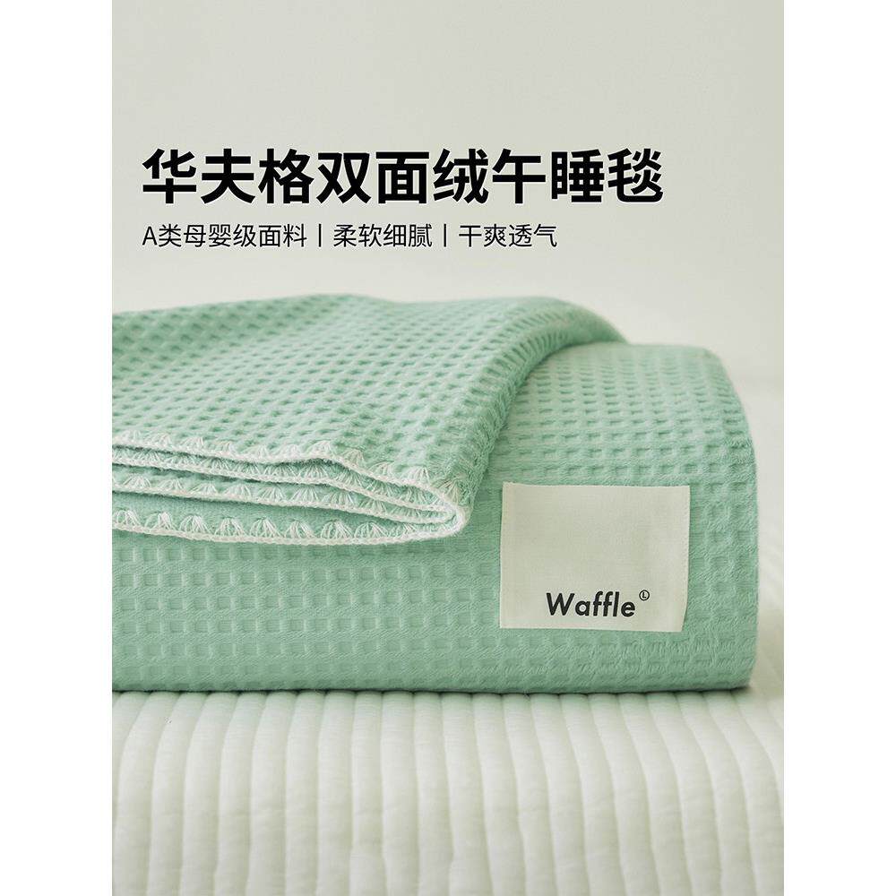 毛毯夏薄款小毯子午休午睡毯办公室空调沙发盖毯牛奶绒毛巾被