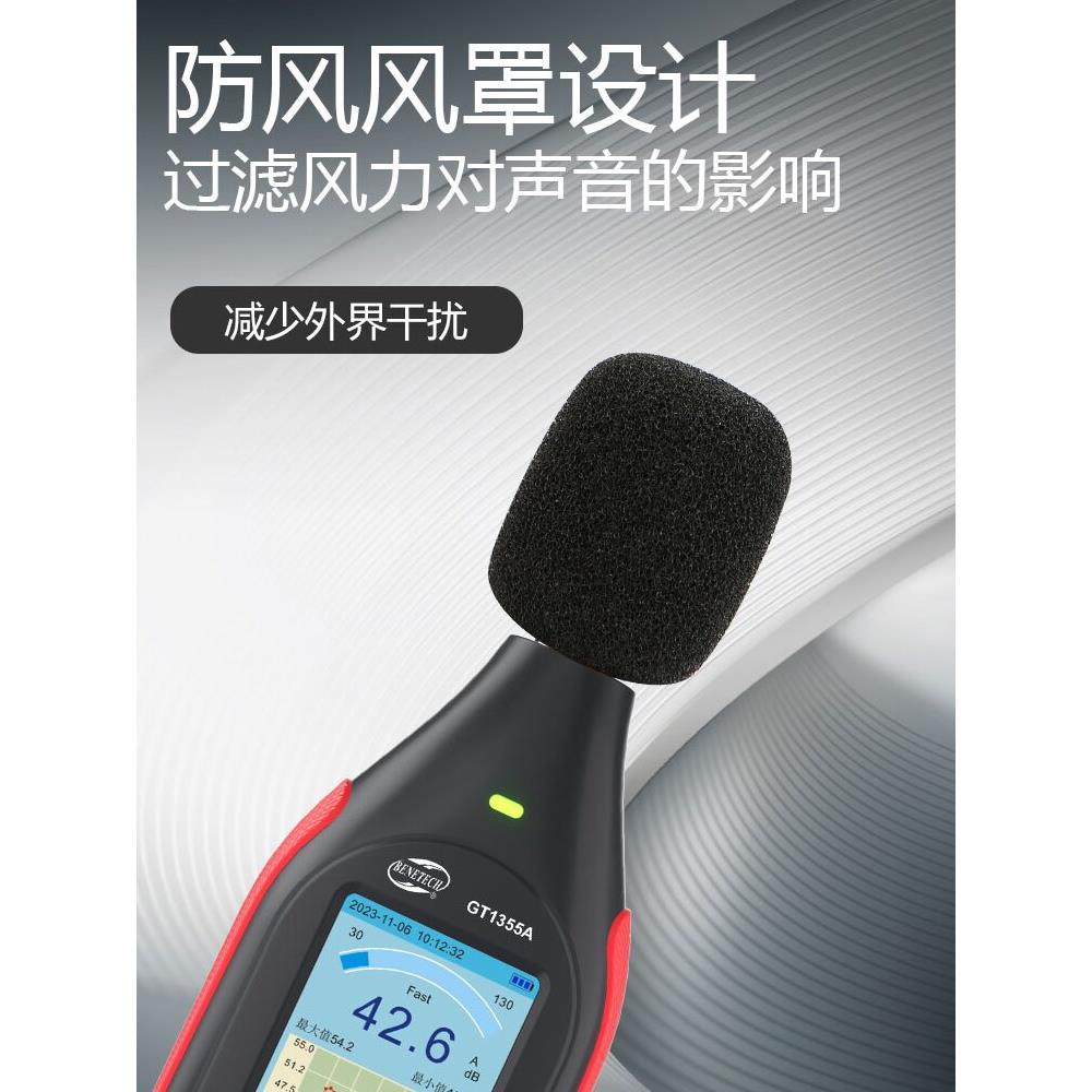 标之噪声计检测分贝计噪声测试仪声音仪表声级计测量仪表家用音量