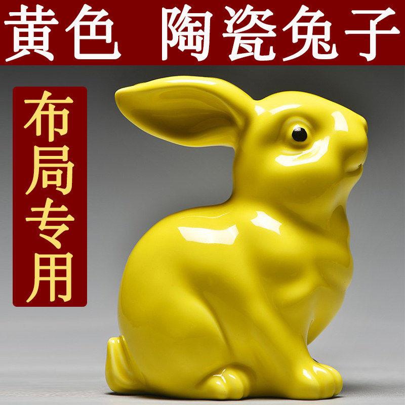 黄色陶瓷小兔子摆件十二生肖兔子的吉祥物化解补角客厅装饰工艺品