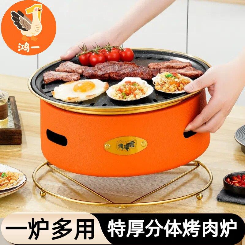 韩式烤肉炉商用烤肉店加厚炭烤炉圆形烤盘烤网炭烤炉围炉煮茶家用