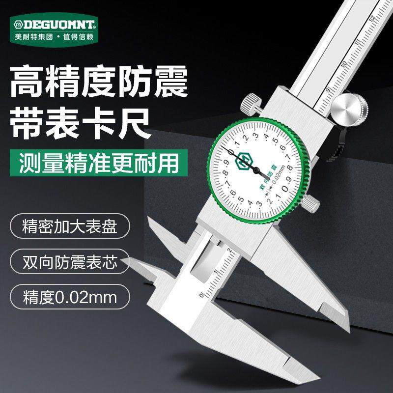 德国进口带表卡尺高精度0-150-200-300mm工业级深度测量仪器