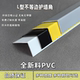7字型保护条PVC不等边护墙角门槛衣柜窗台防撞L型收边条墙护角线