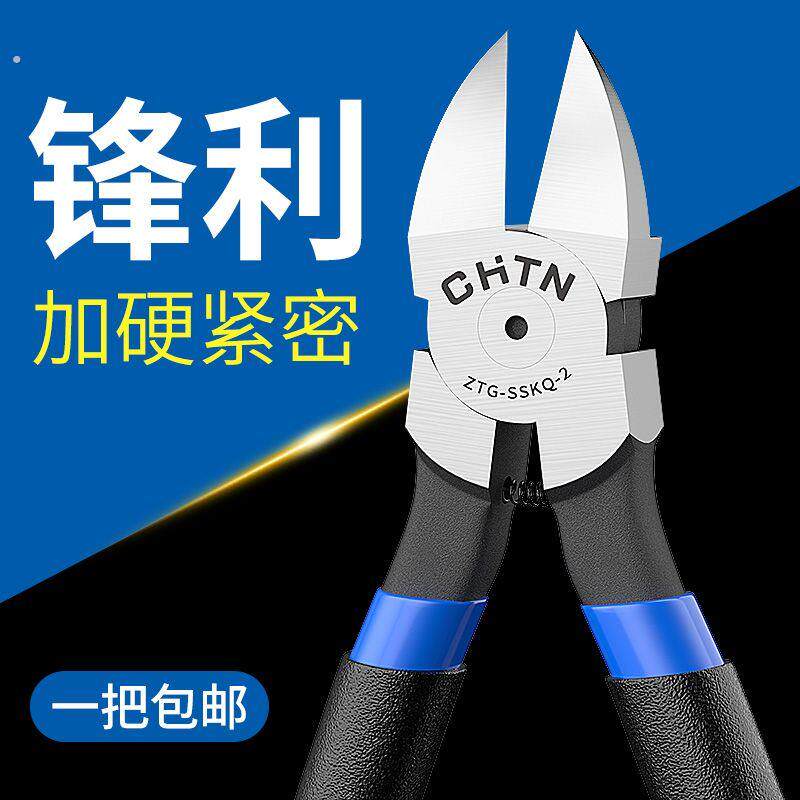 正泰水口钳高硬度斜口钳子电工专用电子模型剪钳工业级偏口钳子