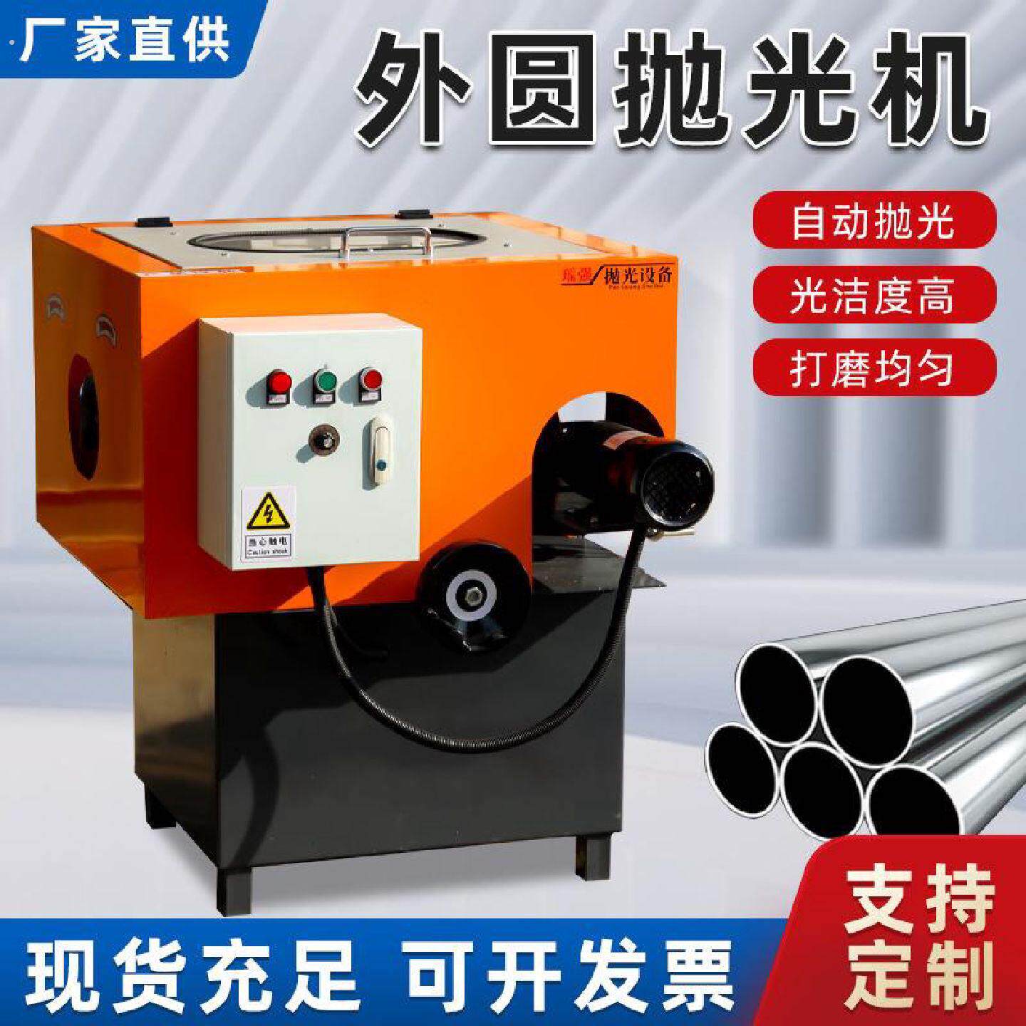 圆管抛光机全自动无心外圆小型台式打磨除锈机铜铝铁管镜面拉丝