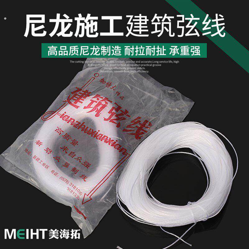 建筑弦线尼龙线多股吊锤线泥工线工地建筑线拉线砌墙线施工线弦线