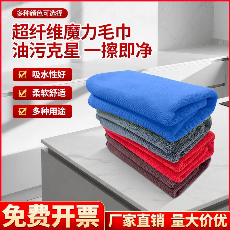 超纤维魔力毛巾酒店厨房专用抹布餐厅洗碗巾家用餐桌加厚清洁毛巾