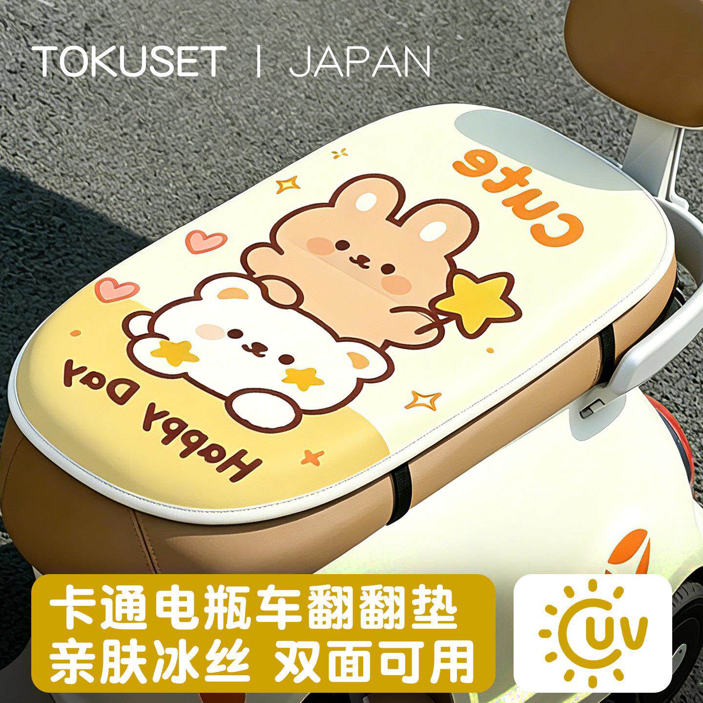 电动车防晒垫套四季通用后座套防水隔热垫车座套车座保护套防滑垫