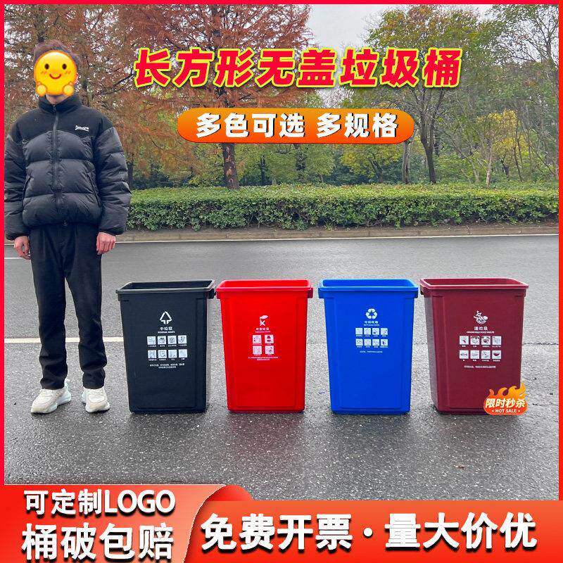 无盖长方形垃圾桶家用客厅大容量厨房办公室废纸篓大号商用餐饮柜