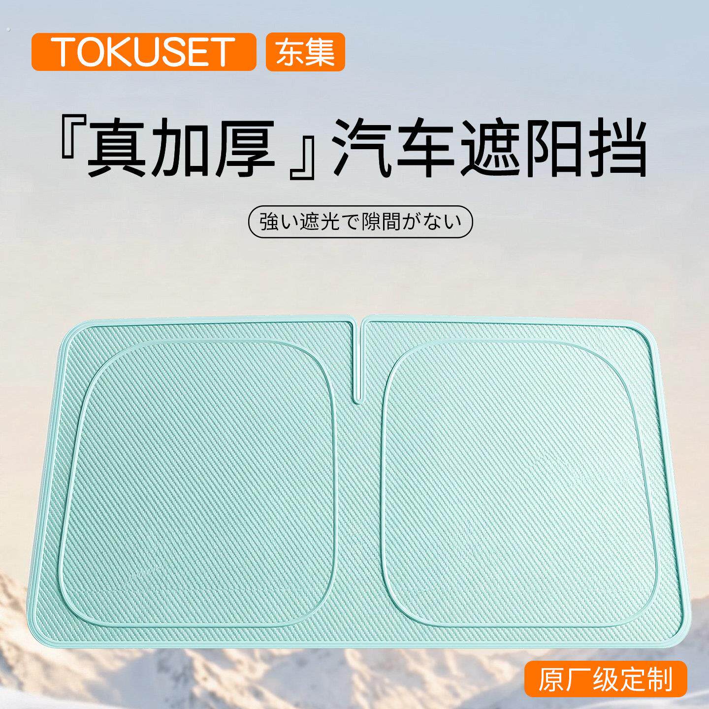 汽车前挡防晒隔热遮阳挡膜全车主驾驶神器车上睡觉隐私帘车窗夏天