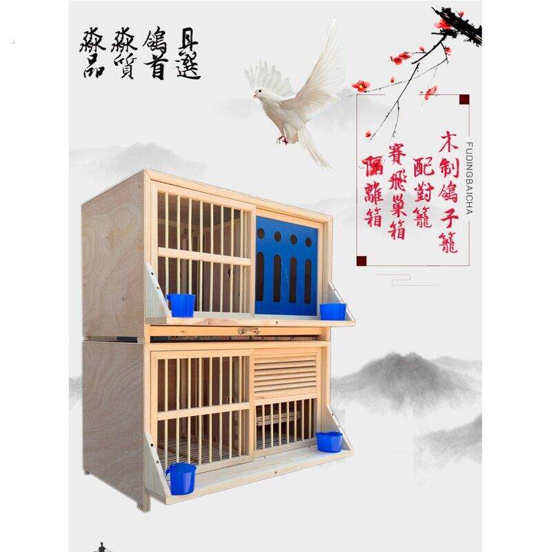 赛鸽防雨阳台赛鸽笼用品鸽窝赛飞种鸽笼训放笼鸽具用具鸽子巢箱的