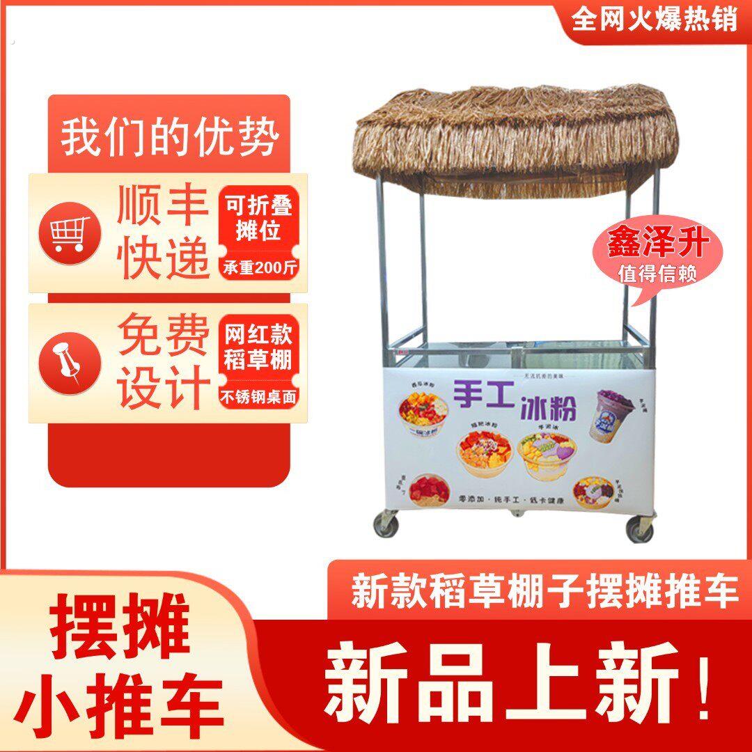 鑫泽升摆摊专用小推车折叠手推车地摊芋泥小吃关东煮货架移动桌子