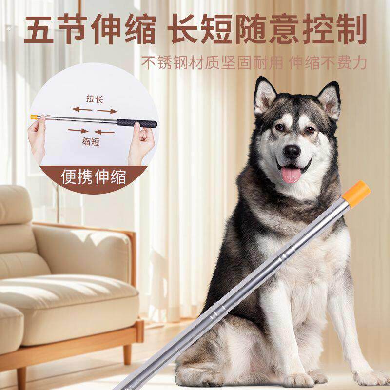 训狗棍子不锈钢伸缩训犬棒训狗神器宠物训导棒驱赶吓唬