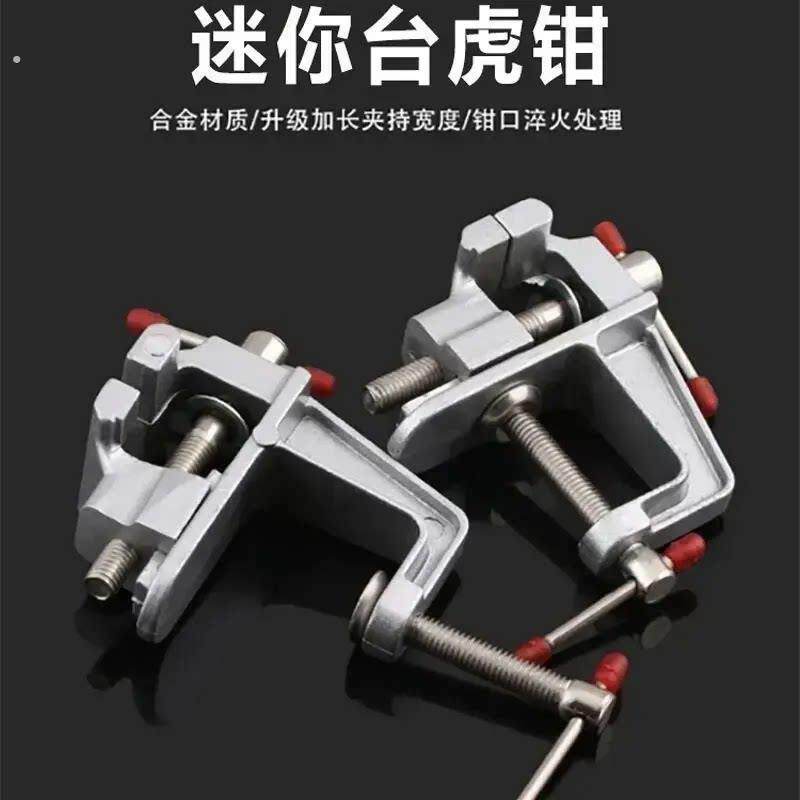 迷你台虎钳多功能家用台虎钳工作台桌面平口钳木工夹具钳精密台钳
