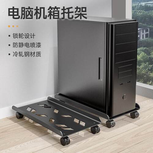 电脑主机托架支架可移动机箱底座滑轮伸缩置物架家台式办公室托盘