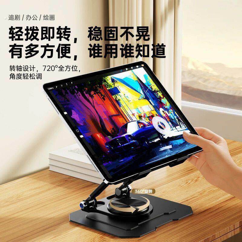 手机平板通用支架可旋转折叠便携式直播带货追剧办公支架
