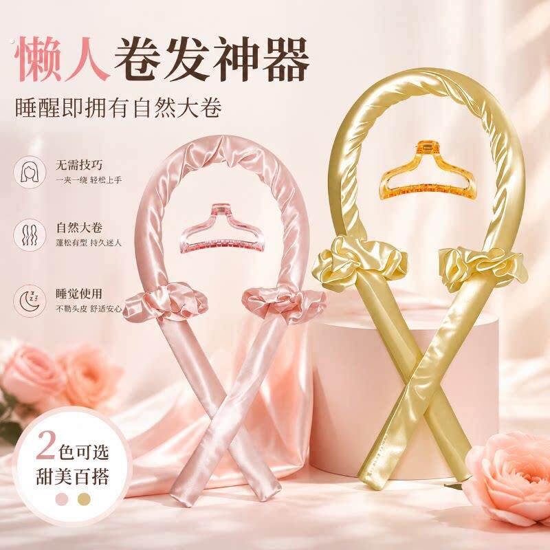 懒人卷发神器睡觉海绵无热免烫卷发棒女不伤发持久定型蓬松卷发器