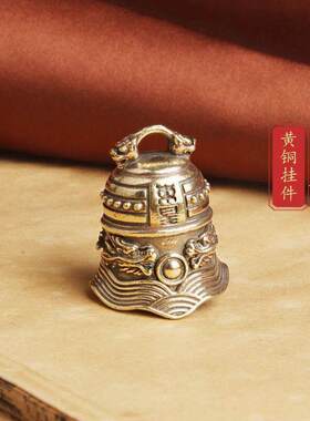 东皇钟纯黄铜做旧龙纹铃铛钥匙扣挂件风调雨顺创意复古纳福双龙铜