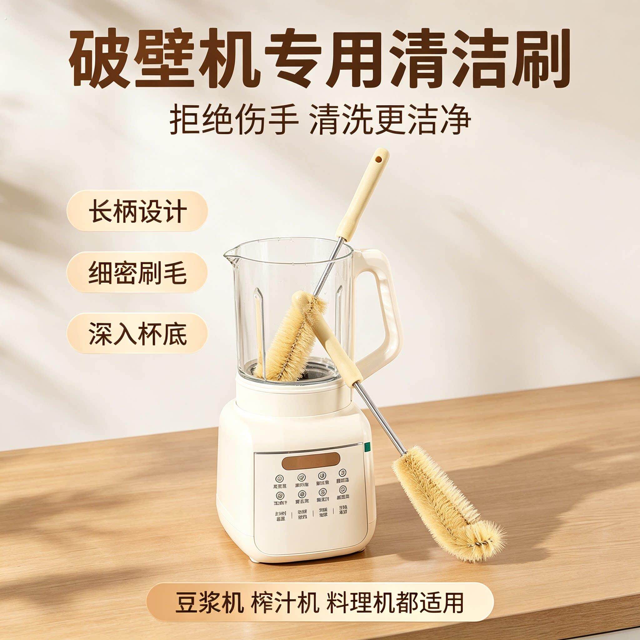 破壁机刷子长柄清洁刷杯刷硬毛刷厨房专用豆浆机清洗刷刷杯子神器