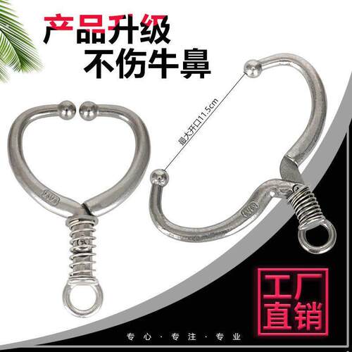 老式具牛环拴鼻圈鼻圈牛自动全自动子扣工鼻牛牛牛牛鼻环全牛鼻锁