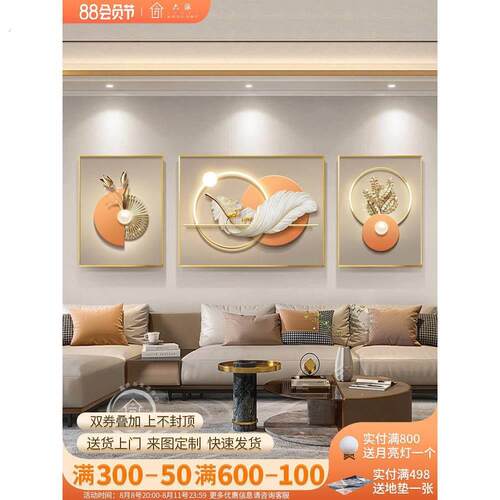 轻奢风客厅装饰画现代高档大气三联画几何抽象沙发背景墙羽毛挂画