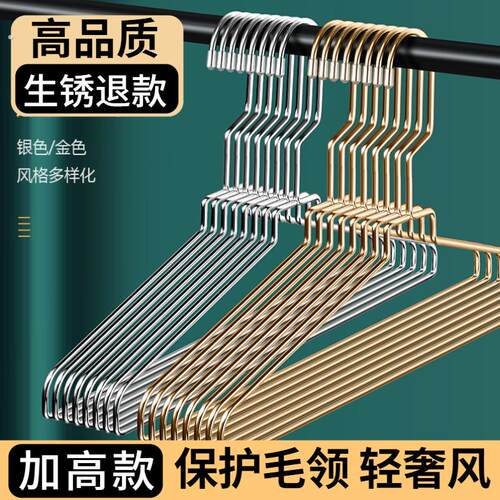 加高毛领专用不锈钢衣架家用挂衣架子晾衣撑加粗加厚撑子晒衣挂