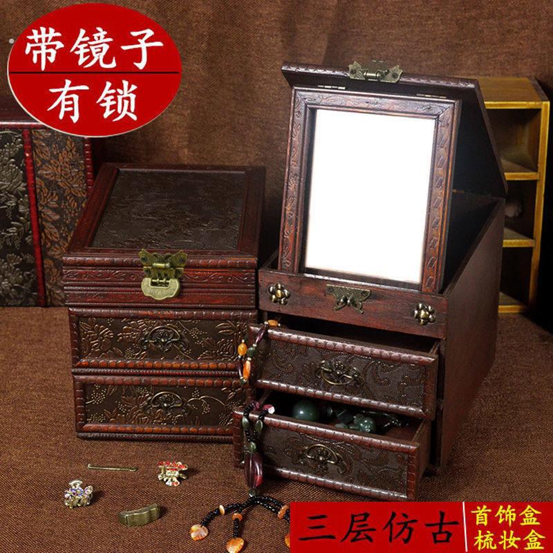 古风首饰盒复古宫廷风仿古梳妆台带镜做旧桌面精致收纳婚庆礼物