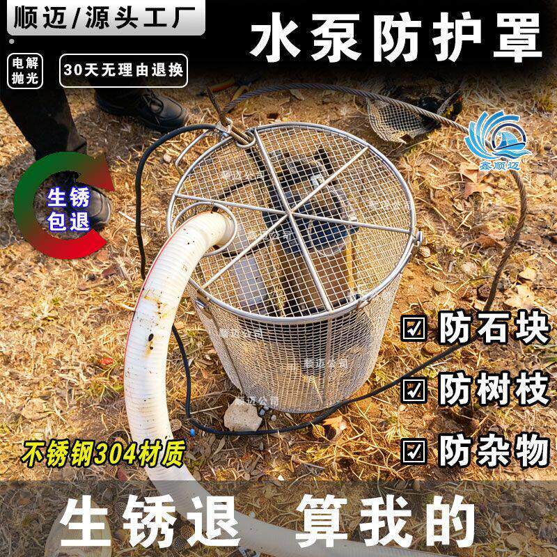 304不锈钢过滤罩防堵罩防护罩潜水泵过滤网罩不锈钢网格网防堵网