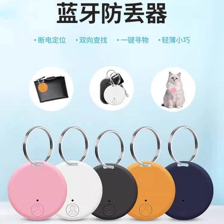 猫爪造型智能防丢器宠物钥匙手机双向查找定位警报器