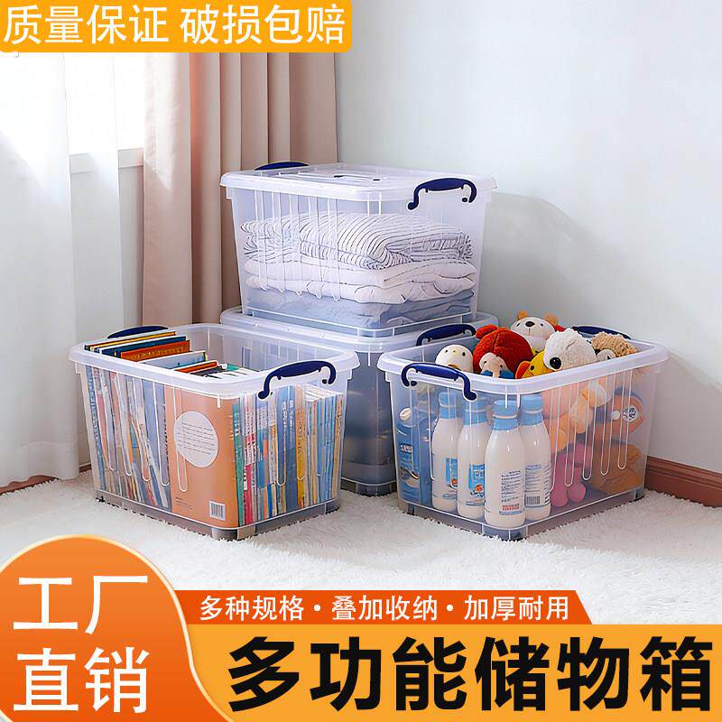 透明白色收纳箱带盖提手储物箱书籍衣服杂物整理箱防尘带轮储存盒