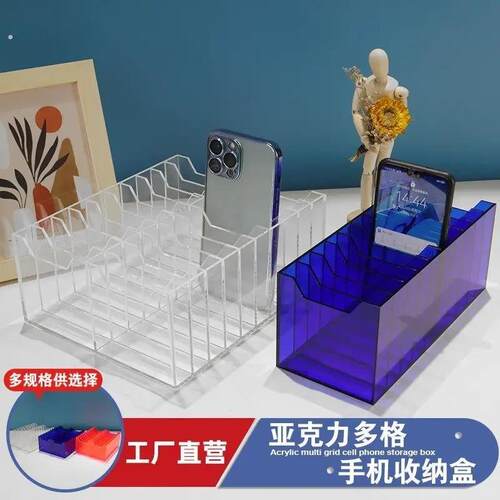 手机收纳筐加厚透明压克力手机存放收纳盒子桌面放置架卡片办公会