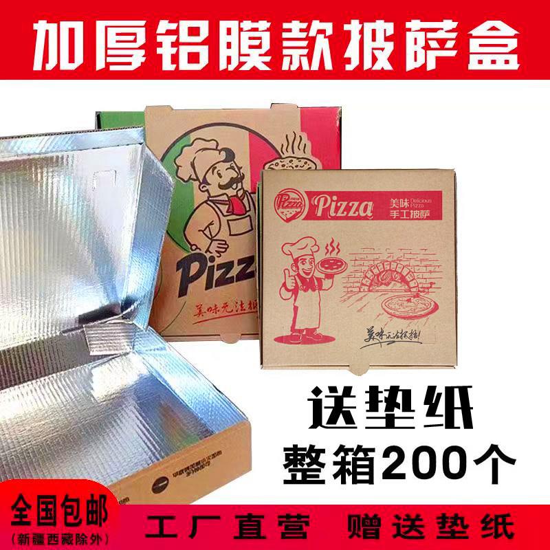 包邮一次性披萨包装盒子678910112寸打包盒比萨订制定做商用外卖