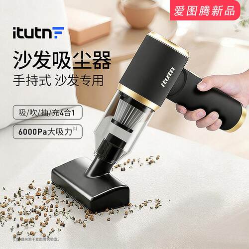 itutn经典款车载轻便型锂电吸尘器野外吹火电脑吹尘沙发吸宠物毛