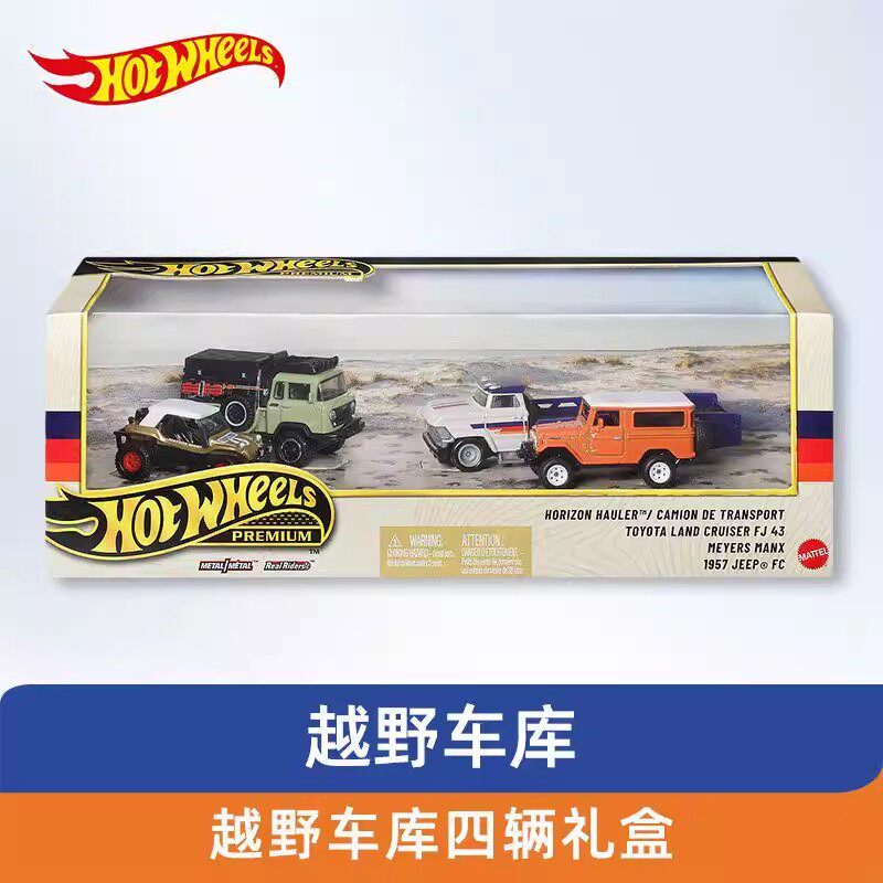 风火轮Premium金标吉普SUV越野吉普车套装1/64合金模型礼品摆件