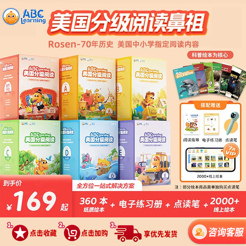 英语分级阅读ABC儿童绘本早教图片