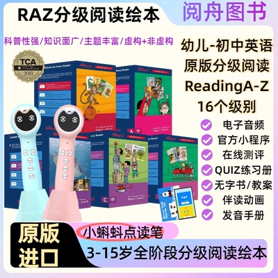 raz分级绘本阅读美国原版
