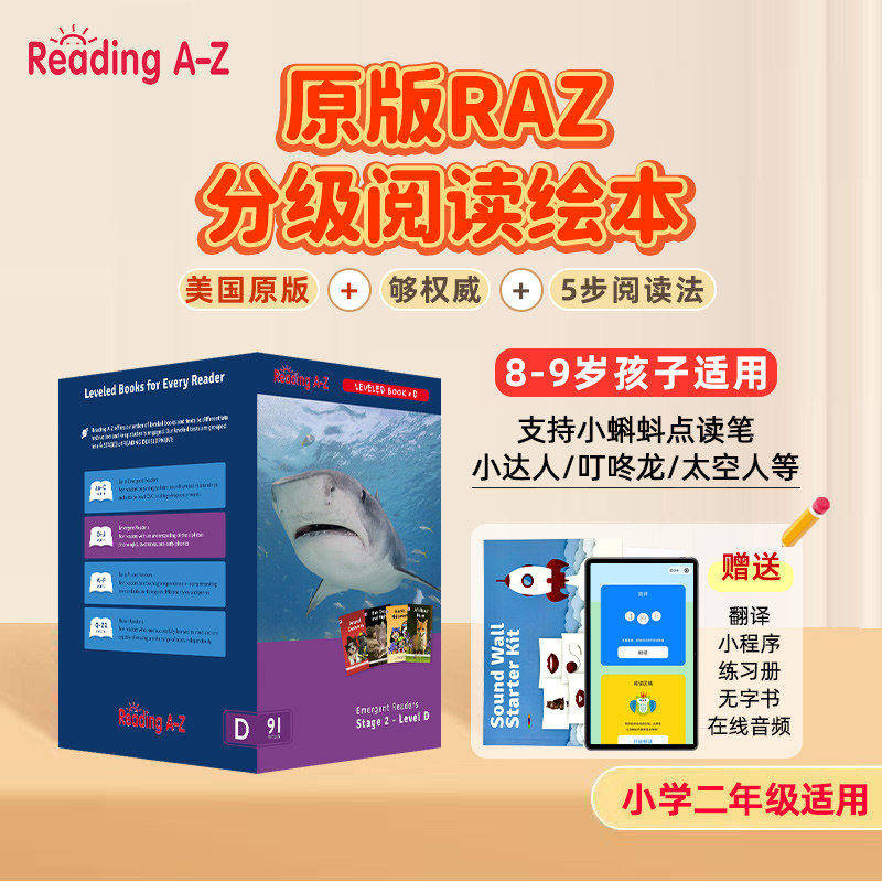razD级分级阅读绘本英语美国原版