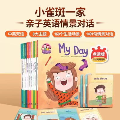 小雀斑一家TheFrecklesFamily
