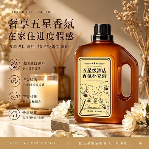 推开家门，闯入希尔顿大堂温柔香