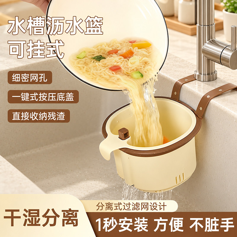 可挂水槽沥水篮过滤置物架厨房挂篮水龙头残渣分离收纳滤水沥水架