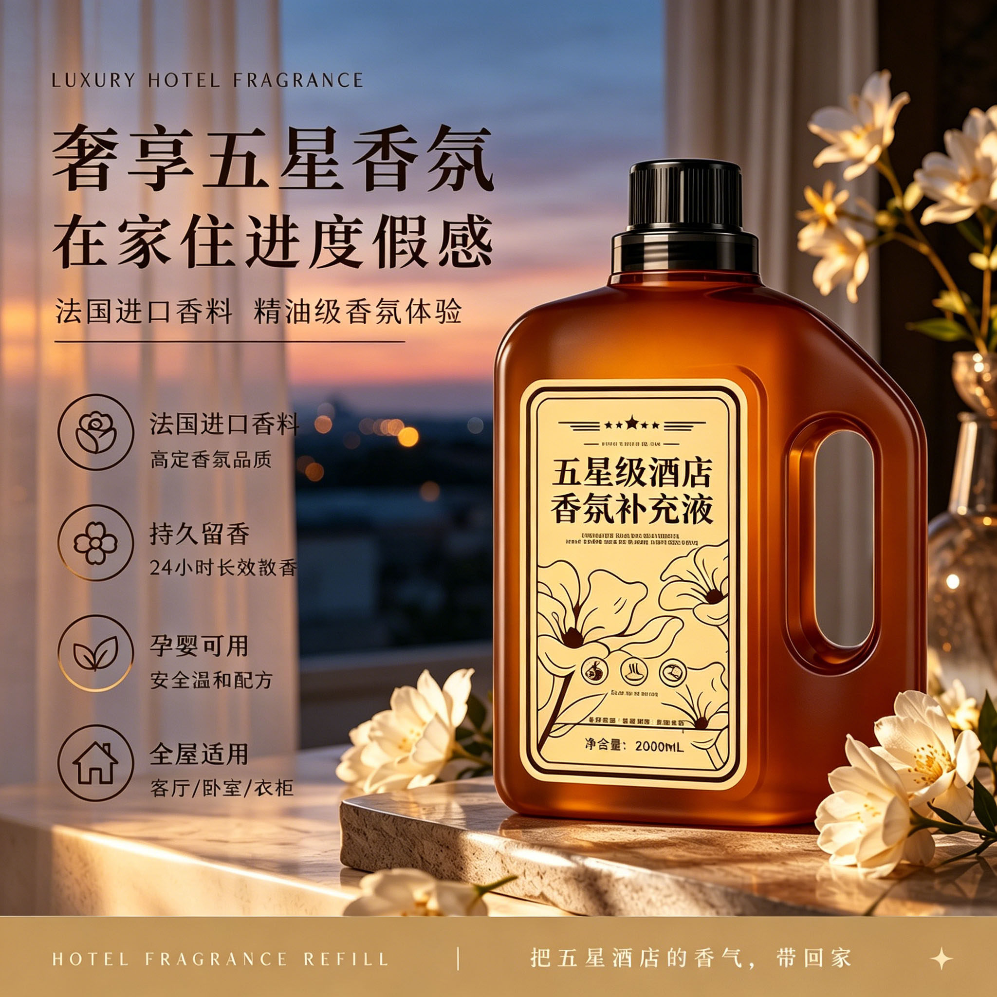 平价囤货！希尔顿高级酒店香2L图片