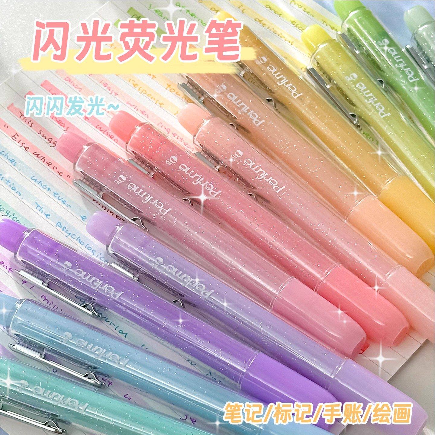 集物社香味闪光荧笔微醺水